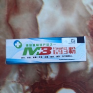 M+B POWDER 693粉 {喷装}