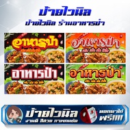 Wild Restaurant Vinyl Sign Edit Text