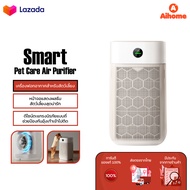 Xiaomi Mijia เครื่องฟอกอากาศสำหรับสัตว์เลี้ยง เครื่องฟอกอากาศ เหมาะพื้นที่ 32-55m² Smart Pet Care Ai