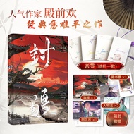  > Fengjiang Popular Writers' Front Joy Classic Work Internet Original Name One Fengjiang Ancient St