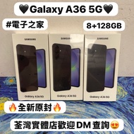 ❤️‍🔥平價安卓Samsung Galaxy A系列❤️‍🔥/Galaxy A36 5G手機/128GB/🔥超平價🔥/全新原封😍/🖤百搭黑色🖤抵玩安卓系列/電子之家，手機專家🥰 🥰歡迎預約上門睇機🔥🔥