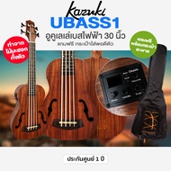 Kazuki UBASS Ukulele Bass อูคูเบสไฟฟ้า 30 นิ้ว ไม้มะฮอกกานีทั้งตัว + แถมฟรีกระเป๋า
