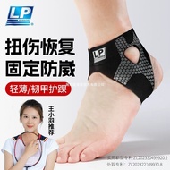 LP Ankle Support Sprain Brace Professional Sports Bandage Anti-Sprain Ankle Recovery Protector Ankle