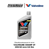 Motorcycle Engine Oil VALVOLINE CHAMP 4T 20W/40 API SF Size 0.8 Liters