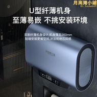 史密斯蘭堡電熱水器家用一級節能變頻智能遙控出水斷電50升60L80L