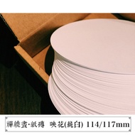 Zentangle Painting Round Paper Brick Standard Zentra Pure White Art Paper Diameter 114/117mm/Zen Per