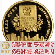 1996年香港回歸祖國紀念金幣5盎司 生肖金幣，熊貓金幣， 鼠牛虎免龍蛇馬羊猴雞狗豬年金幣，楓葉金幣，澳洲袋鼠金幣，英女皇金幣，金幣，銀幣，鉑金幣，1979年建國30週年紀念金幣，鴻運金幣，美國水牛金
