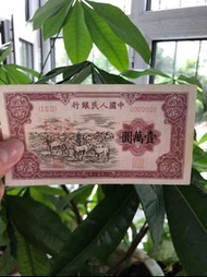 本公司全港高價收購：回收舊人民幣 第一二三版人民幣，舊港紙幣 香港有利銀行 回收印度新金山渣打銀行 回收香港上海匯豐銀行 香港渣打銀行 有利銀行 香港政府 渣打銀行 印度新金山中國渣打銀行 印度 倫敦