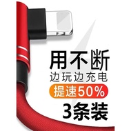 Suitable for iPhone5678X Data Cable 11/12/13/14 Charger Cable Extended 2m 3m Apple 6s Charging Cable
