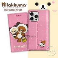 威力家 日本授權正版 拉拉熊 iPhone 15 Pro Max 6.7吋 金沙彩繪磁力皮套(熊貓粉)手機皮套 殼套