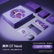 realme真我GT Neo6《完美世界》动画云曦限定礼盒 第三代骁龙8s旗舰芯5G游戏AI手机 16GB+512GB 灵犀紫
