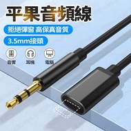 Next Day AUX Audio Adapter Cable Suitable For iPhone Car Android Computer Tablet Pingguo To 3.5mm