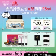 芭比波朗（Bobbi Brown）限定妆前柔润底霜橘子面霜保湿妆前乳50ML 生日礼物 送女友