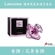 Lancome La Nuit Tresor EDT 50ml 璀璨黑夜女性淡香水 50亳升(Barcode : 3614271425959)