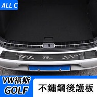 台灣現貨14-20款VW 福斯 Volkswagen GOLF7/7.5 後備箱後護板 門檻條迎賓踏板 車身亮條不銹鋼條