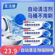 Get HY@ Shengjiekang Toilet Detergent Toilet Cleaner Decontamination Deodorant Toilet Automatic Clea