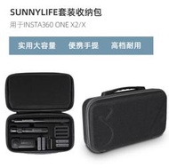 Sunnylife Insta360 ONE X2/X收納包子彈時間套裝 手提包配件