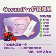 【buy 3 free 1】gesund pro 护眼宝 gesund eye care gesund plus 1Box Contain 30Sachets 一盒30包 ,Kesihatan