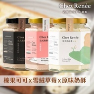 【Chez Renée】原味+榛果可可+雪絨草莓法式奶酥醬 3入裝CR/O+C+S