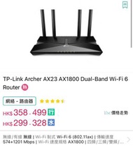 路由器 Tp-link AX23 AX1800 dual-band router