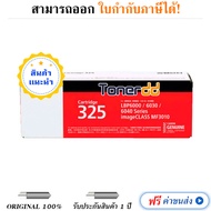 Toner Original Canon Cartridge 325 สีดำ