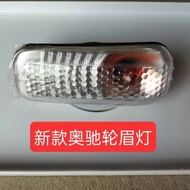 Five Zheng Original Factory Accessories Ausch A1A2A3X2X3V1V2V3T2T3D2D3D5 Side Light Wheel Eyebrow Li