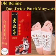1pcs Old Beijing Foot Detox Patch Mugwort