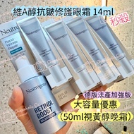 包SF🚚露得清維 A醇抗皺修護眼霜Neutrogena Rapid Wrinkle Repair Eye Cream/ 視黃醇修護賦活精華液超a 晚面霜 Retinol Revival Essence
