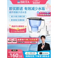 BRITA BRITA Filter Water Purifier Household Water Purifier Chenxi Filter Water Bottle 1 Pot 1 Core