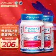 Life Space 孕期益生菌胶囊50粒/瓶*2瓶装