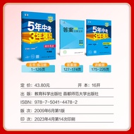 2024 Five-Year Middle School Exam Third-Year Simulation 8th Grade 1 Volume English Translation Lin E