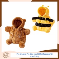 Pet Empire Bag Pop Up The Face Size 2-5kg.