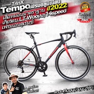 จักรยานเสือหมอบ TRINX  TEMPO 1.5 เฟรมอลูมิเนียม เกียร์ 14 SP มือตบ