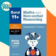BOND CEM MATH NVR ASSESS PPRS 1011 by Unknown (US edition, paperback)
