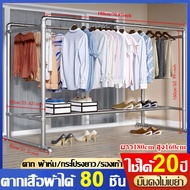 YYMALL-👍ฮิตสุด👍ราวตากผ้า ท่อเหล็ก ราวแขวนผ้า นเสื้อโครงเหล็ก ที่แขวนผ้า ยาว180cm สูง160cm ราวคู่ สแต