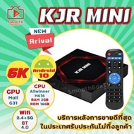 ใช้ดีมาก แอนดรอย 10 KJR MINI Android tv box Ram 2G. Rom 16G. Allwinner H616 รองรับสายแลน ไวไฟ มีบูลท
