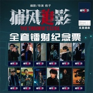 Wind Chasing Movie Movie Ticket Jacket Root Jackie Chan Zhang Collection Photocard Exquisite Movie T