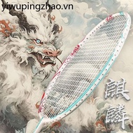 50g 10U Kirin Ultra Light Badminton Racket Single Racket Full Carbon 8U Men Women High-End Beginner 
