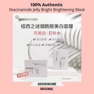 现货最新❤ Geoskincare Anti Spot Jelly Brightening Mask 5pcs/box 纽西之谜传明酸美白面膜 一盒5片 Niacinamide Brightening