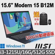 (送:500G固態行動碟)msi微星 Modern 15 B12M-446TW 15.6吋 商務筆電 (i3-1215U/16G/512G SSD/Win11)