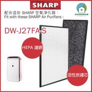 EVERGREEN.. - 適用於Sharp 聲寶 DW-J27FA-S 抽濕空氣清新機 淨化器 備用過濾器套件替換用