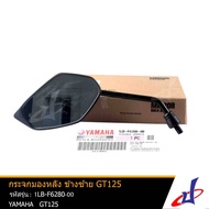 กระจกมองหลัง กระจกส่องหลัง ข้างซ้าย 1 ข้าง ยามาฮ่า จีที 125 YAMAHA GT 125 ของแท้จากศูนย์ มองหลังชัด ไม่หลอกตา 1LB-F6280-00 (MIRROR) DBB