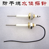Steamer Anti-Dry Burning Needle Steaming Bag Stove Water Level Probe Rice Steamer Water Level Sensor