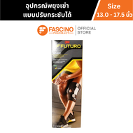 Futuro Performance Knee Stabilizer ฟูทูโร่ สปอร์ต อุปกรณ์พยุงหัวเข่า เสริมแกนข้าง รุ่นปรับกระชับได้ 