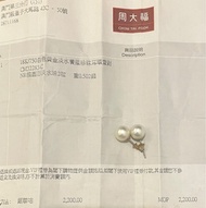 周大福 珍珠耳環