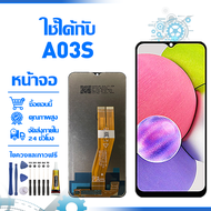 ใช้ได้กับ หน้าจอ LCD Display จอ Samsung Galaxy A03S หน้าจอ LCD สําหรับ samsung A03S A037F จอแสดงผลชิ