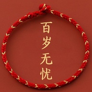 High-value Simple Red String Bracelet Couple Bracelet Baby Red String Hand-woven Red String Red Stri