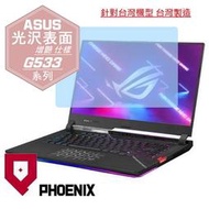 『PHOENIX』ASUS G533 G533ZW G533ZM 專用 高流速 光澤亮面 螢幕保護貼 + 鍵盤保護膜