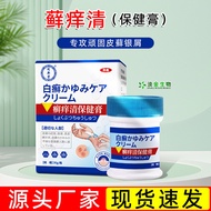 Skin Wet Skin Cream Itchy Skin External Use Itchy Skin Cleansing Cream Ointment yyjz726ckg