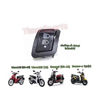 High And Low Power Switch (3step Large) Wave110i Wave125i Scoopyi Zoomer Accessories